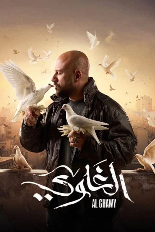 Al Ghawy (2025)