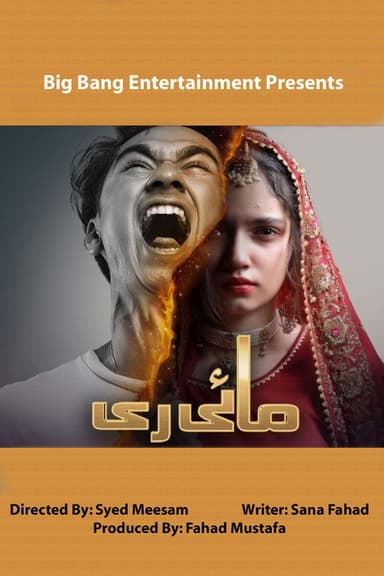 Mayi Ri (2023)