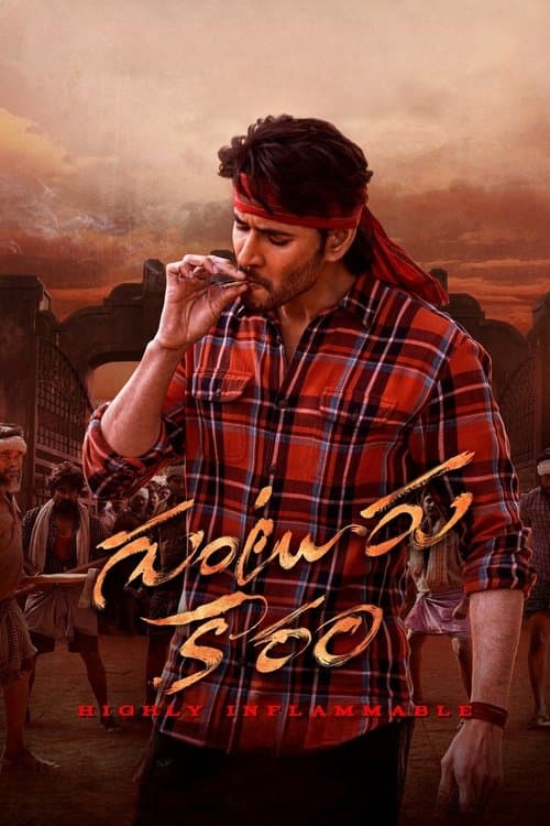 Guntur Kaaram (2024)
