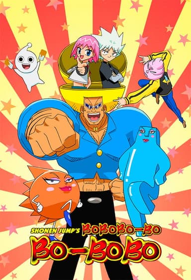 Bobobo-bo Bo-bobo (2005)