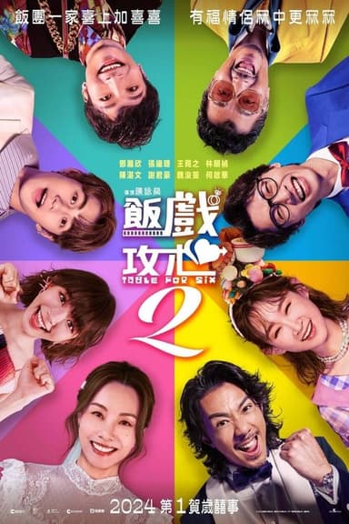 Table for Six 2 (2024)