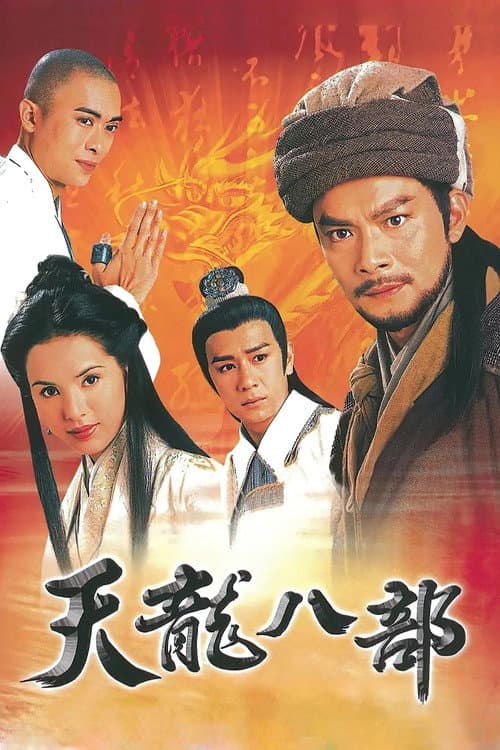 The Demi-Gods and Semi-Devils (1997)