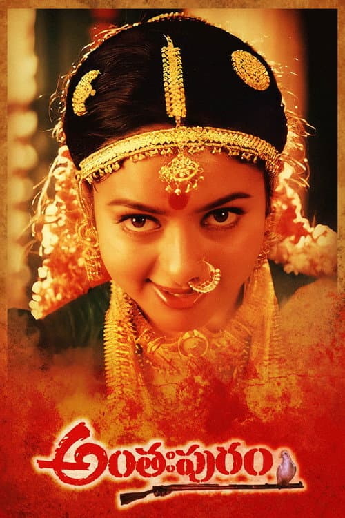 Anthahpuram (1998)