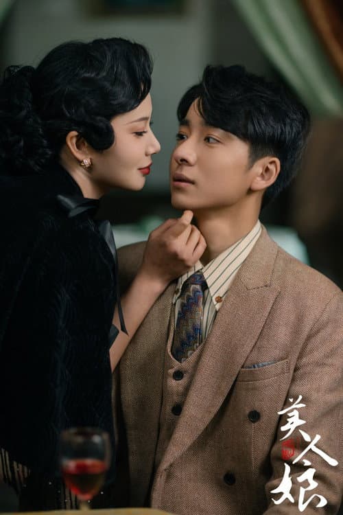 Beauty (2025)