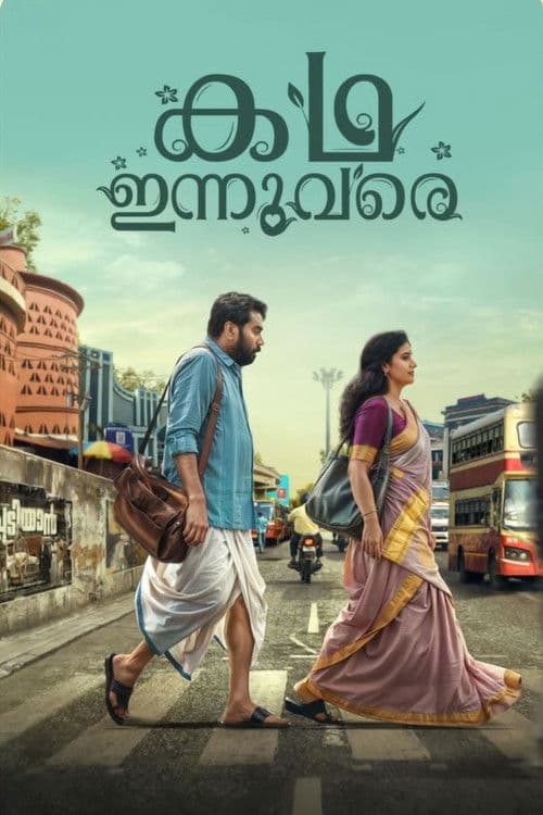 Kadha Innuvare (2024)