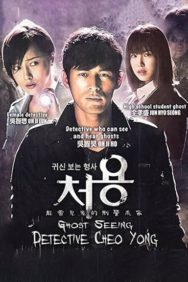 Cheo Yong (2014)
