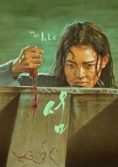 The Isle (2000)