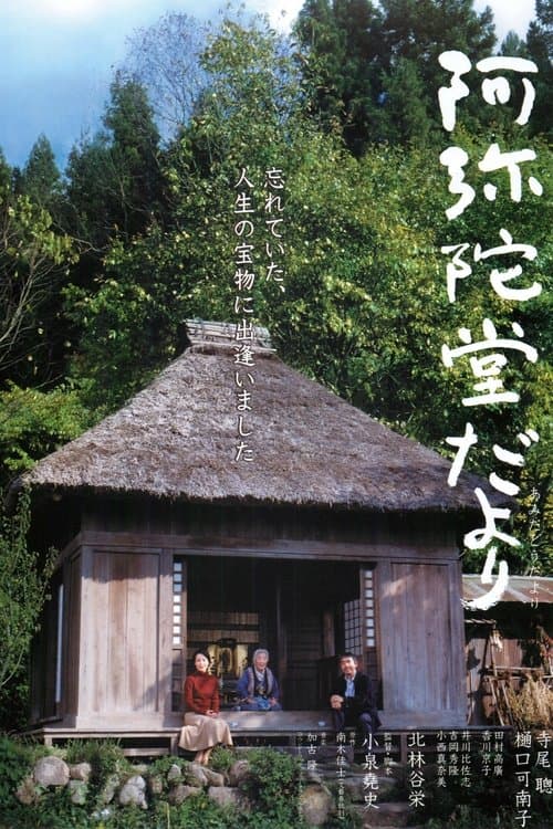 Letter from the Mountain (2002)