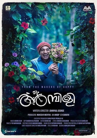 Ambili (2019)