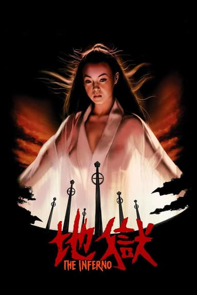 The Inferno (1979)