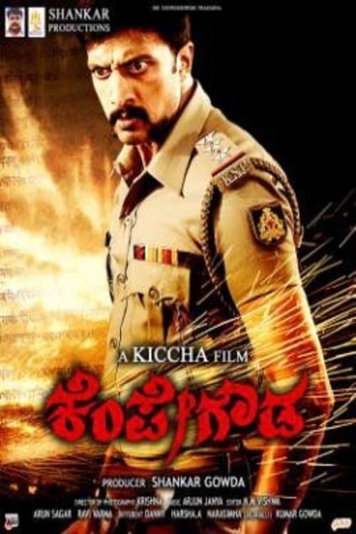 Kempe Gowda (2011)