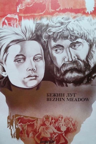 Bezhin Meadow: Sequences from an Unfinished Film (1968)