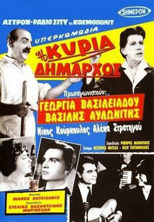 Madame Mayor (1960)