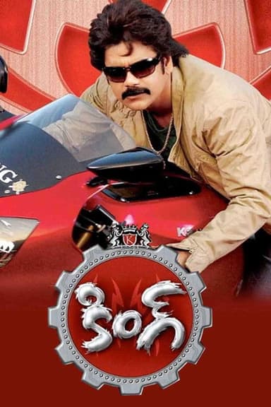 King (2008)