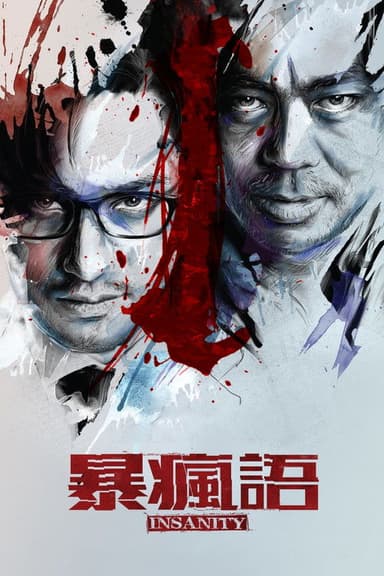 Insanity (2015)
