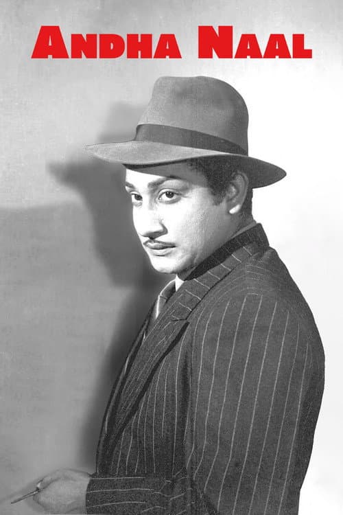 Andha Naal (1954)