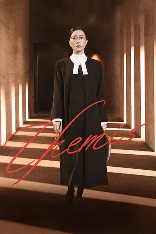 Themis (2026)