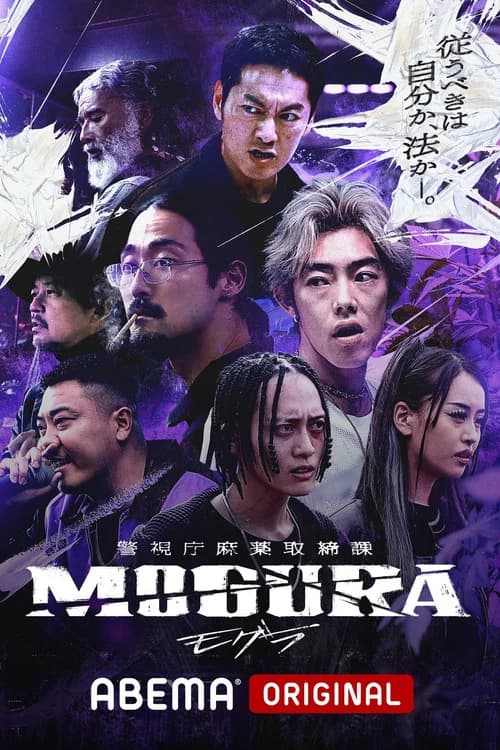 Metropolitan Police Department Narcotics Control Division MOGURA (2025)