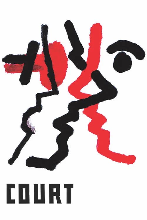 Court (2015)