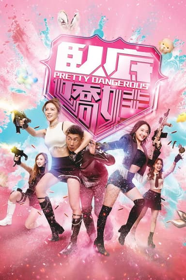 Pretty Dangerous (2026)