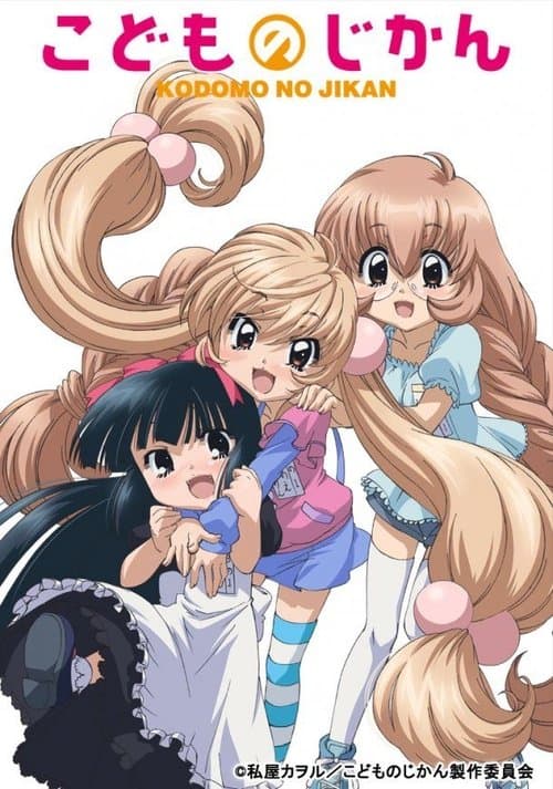 Kodomo no Jikan (2007)