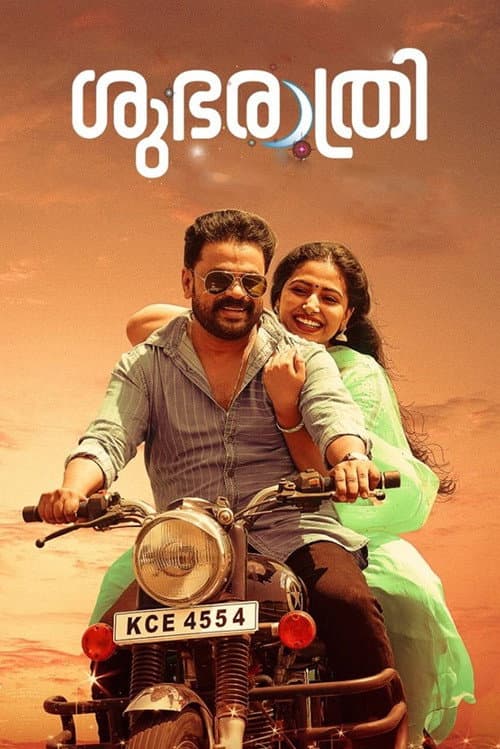Shubharathri (2019)