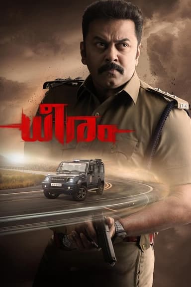 Dheeram (2025)