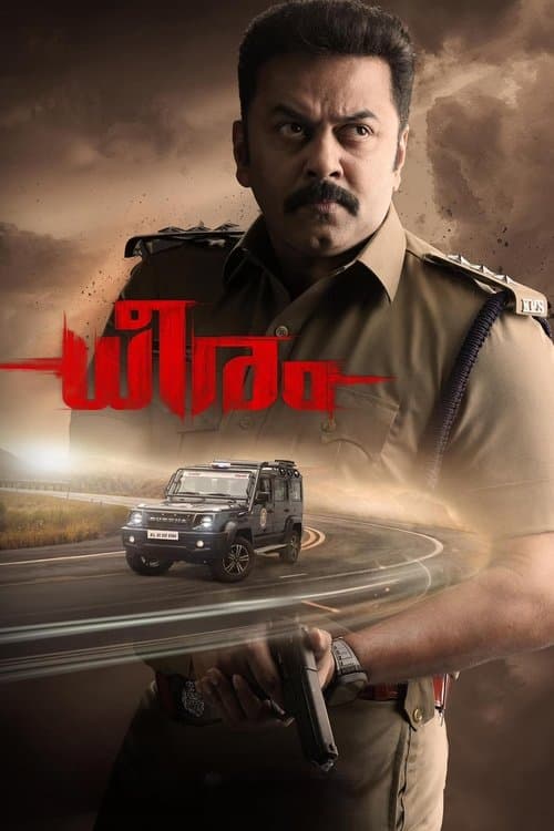 Dheeram (2025)