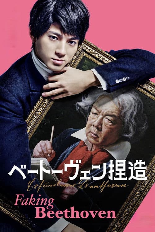 Faking Beethoven (2025)