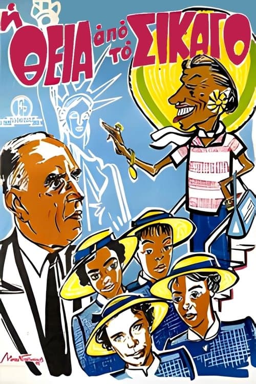 The Auntie from Chicago (1957)