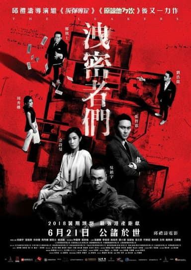 The Leakers (2018)