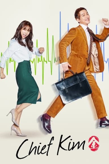 Chief Kim (2017)