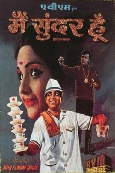 Main Sunder Hoon (1971)