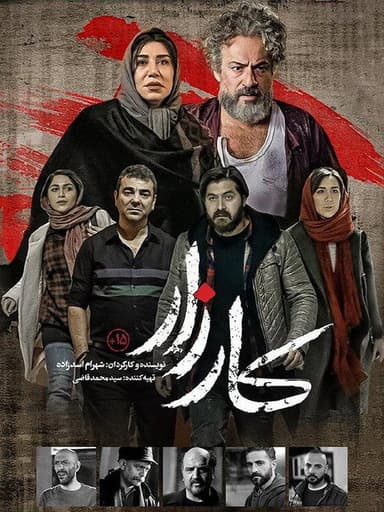 Campaign (2025)
