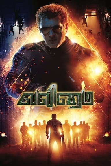 Valimai (2022)