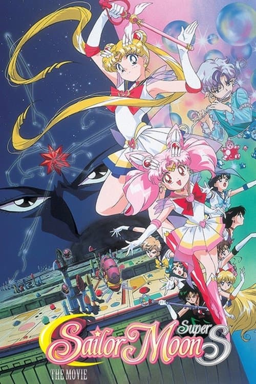 Sailor Moon SuperS: The Movie - Black Dream Hole (1995)