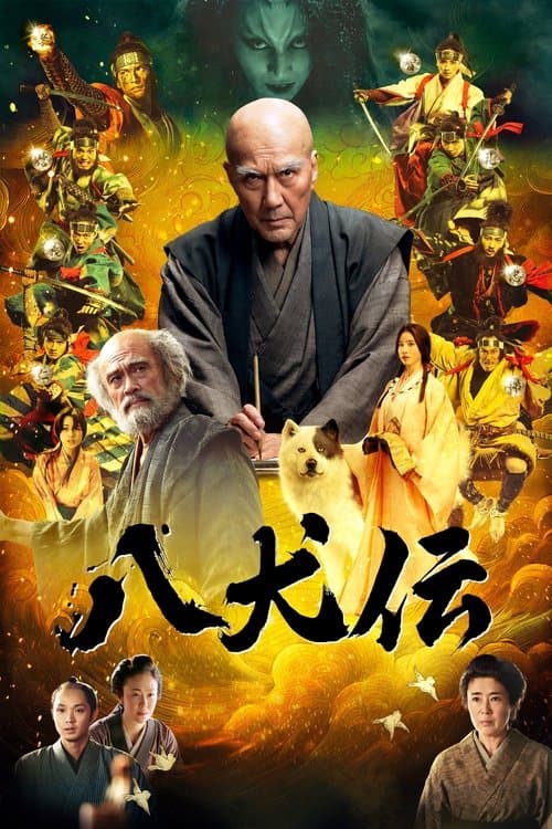 Hakkenden (2024)