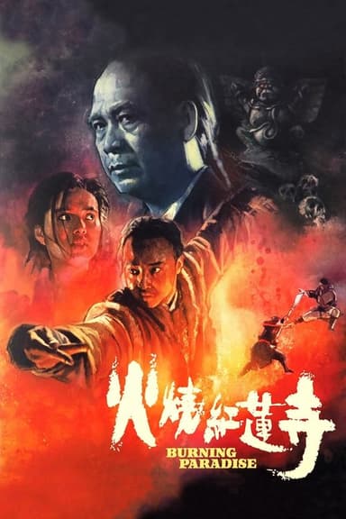 Burning Paradise (1994)
