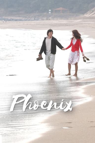 Phoenix (2004)