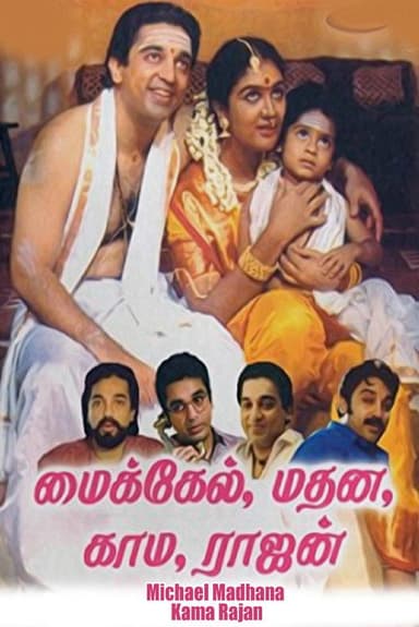 Michael Madana Kama Rajan (1990)