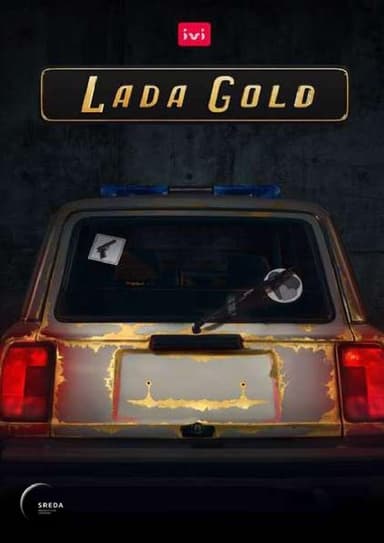 Lada Gold (2023)