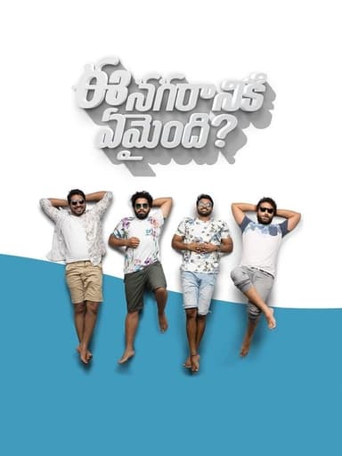 Ee Nagaraniki Emaindi? (2018)