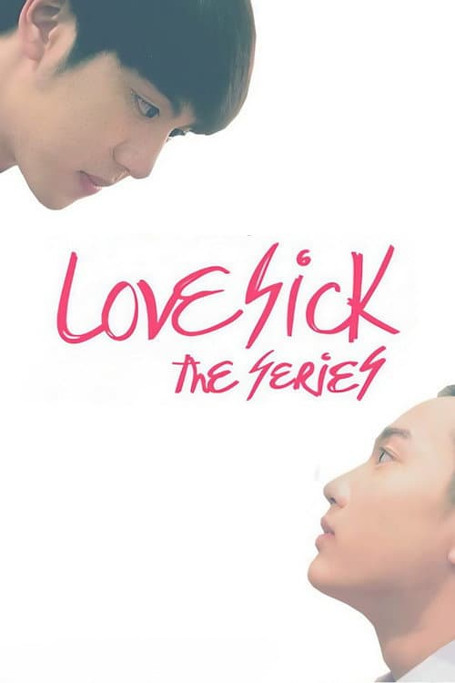 Love Sick (2014)