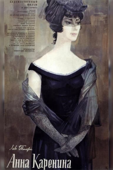 Anna Karenina (1967)