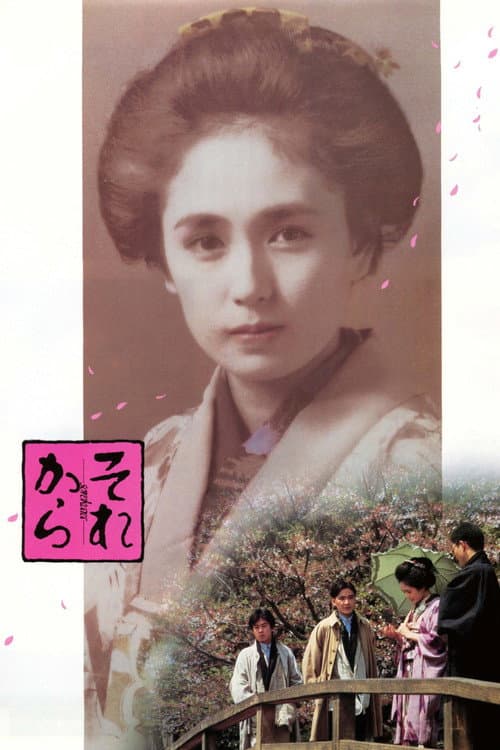 And Then (1985)