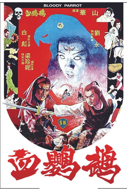 Bloody Parrot (1981)