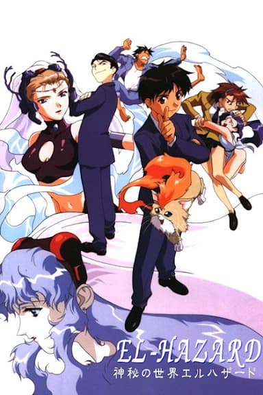 El-Hazard: The Magnificent World (1995)