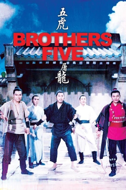 Brothers Five (1970)