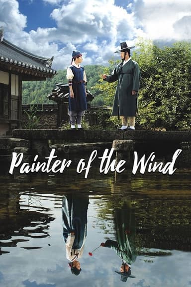 Painter of the Wind (2008)