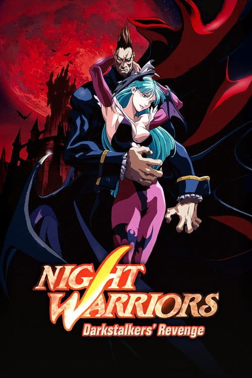 Night Warriors: Darkstalkers' Revenge (1997)